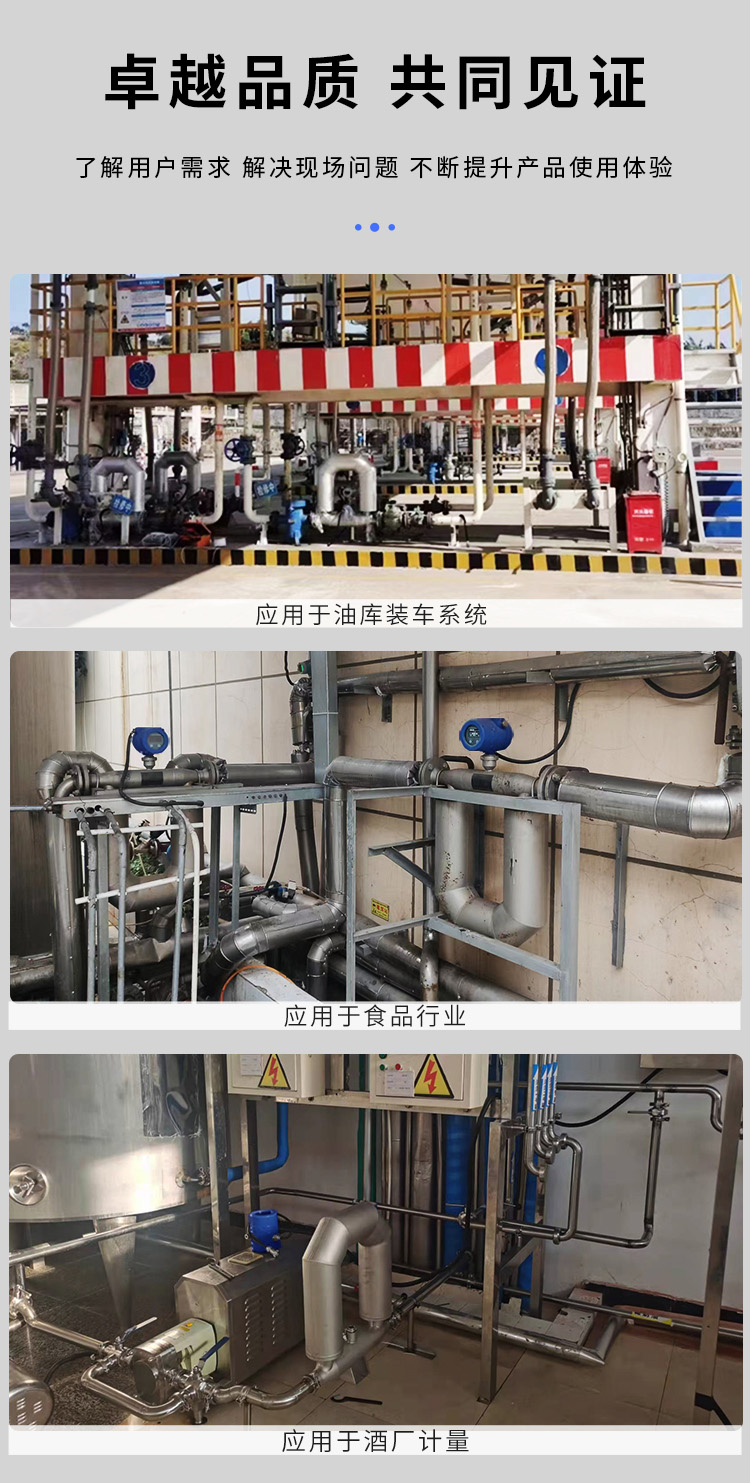 空氣質(zhì)量流量計(jì)現(xiàn)場安裝使用圖